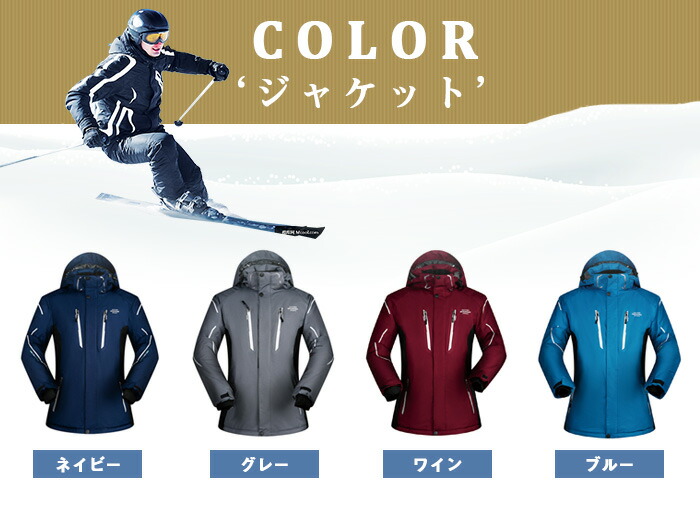 楽天市場】ジャケット＆パンツセット メンズ スキーウェア 防寒