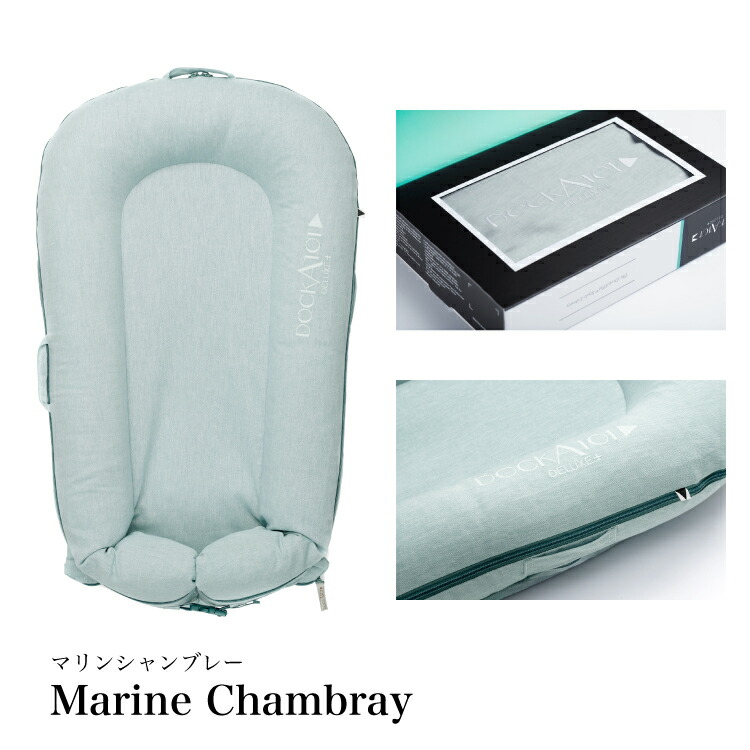 楽天市場】【ドッカトット公式】 デラックス用 カバー 洗い替え スペア