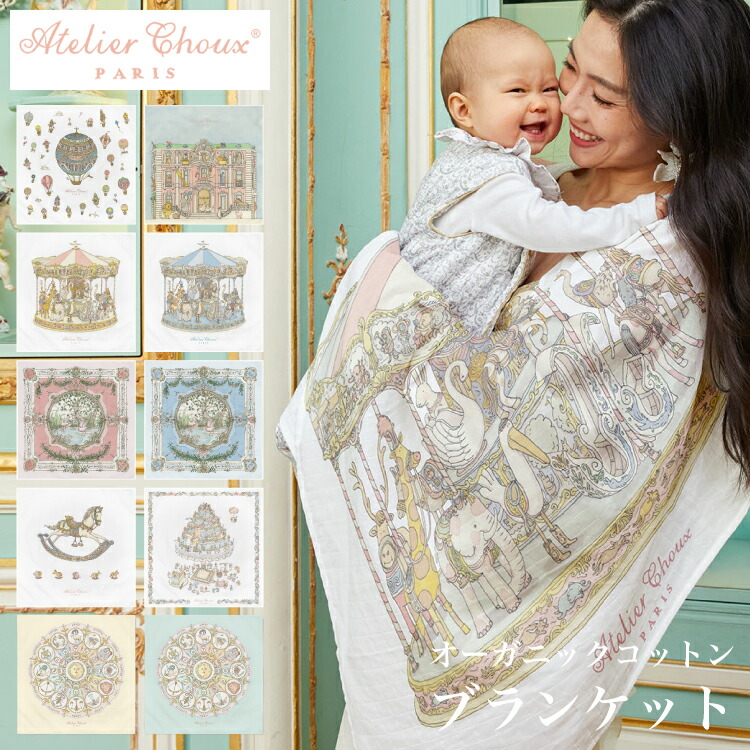 楽天市場】【スーパーセール 20%OFF】【正規品】アトリエシュー