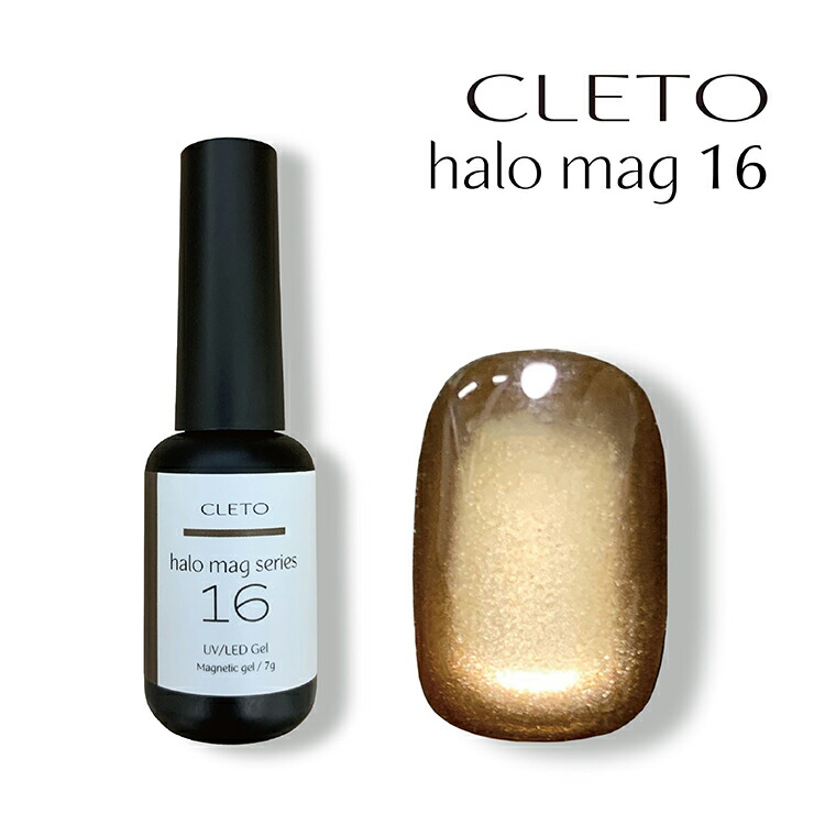 楽天市場】CLETO クレト ヘイローマグ【halo mag 微粒子 マグネット