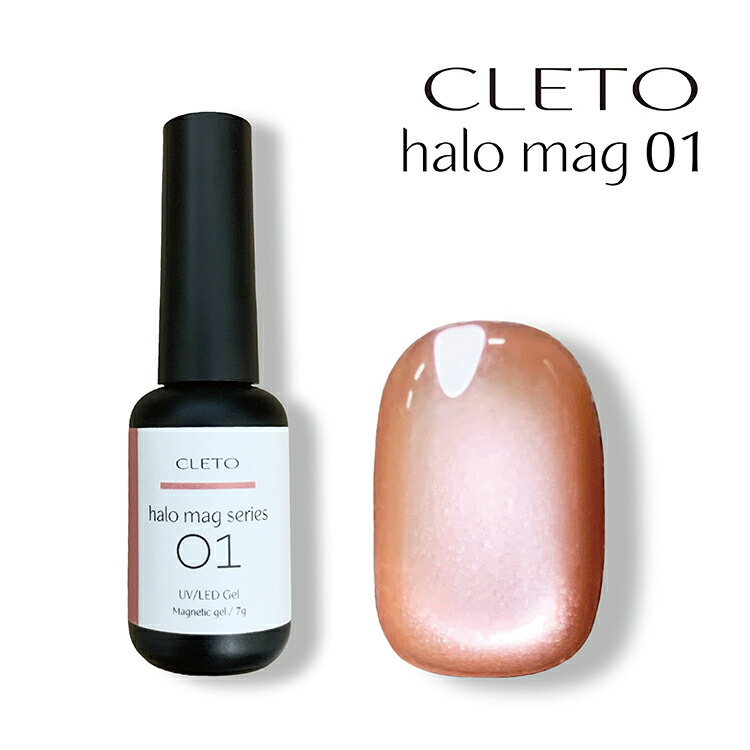 楽天市場】CLETO クレト ヘイローマグ【halo mag 微粒子 マグネット