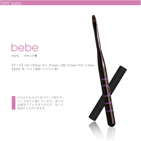 楽天市場】【当日発送可】tati タチ アートショコラ ブラシ スターター