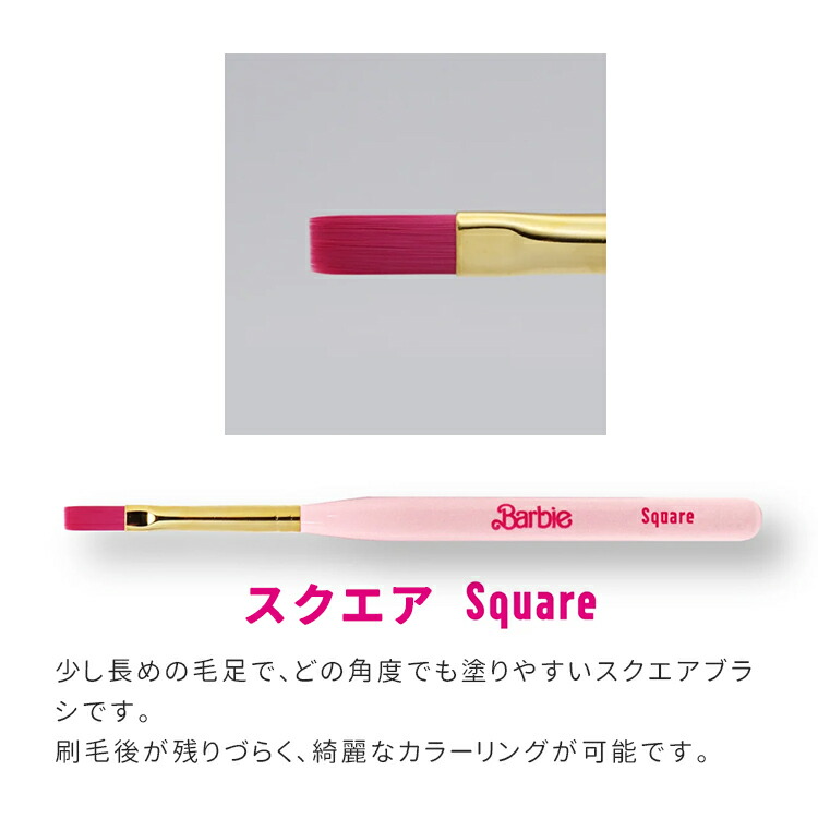 楽天市場】Barbie バービー ジェルブラシ キャップ付き 全10タイプ