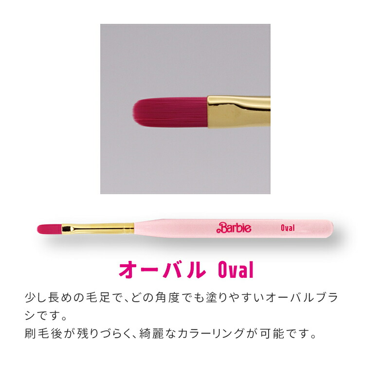 楽天市場】Barbie バービー ジェルブラシ キャップ付き 全10タイプ