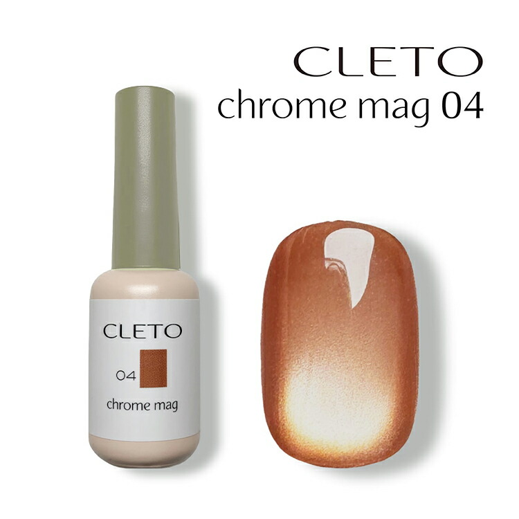 楽天市場】【商品ページが移行しました】CLETO クレト クロムマグ 04