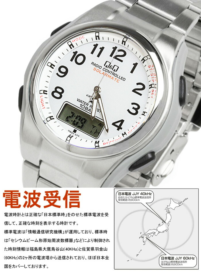 楽天市場】CITIZEN シチズン Q&Q 電波 ソーラー 腕時計 SOLARMATE