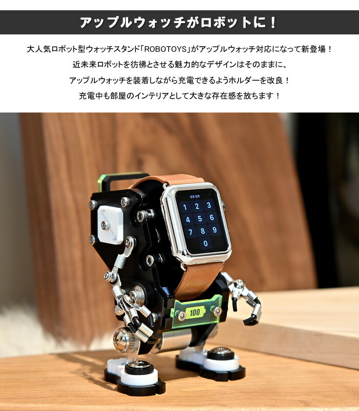 楽天市場】【楽天スーパーSALE】ROBOTOYS ロボトイズ ロボットウォッチ
