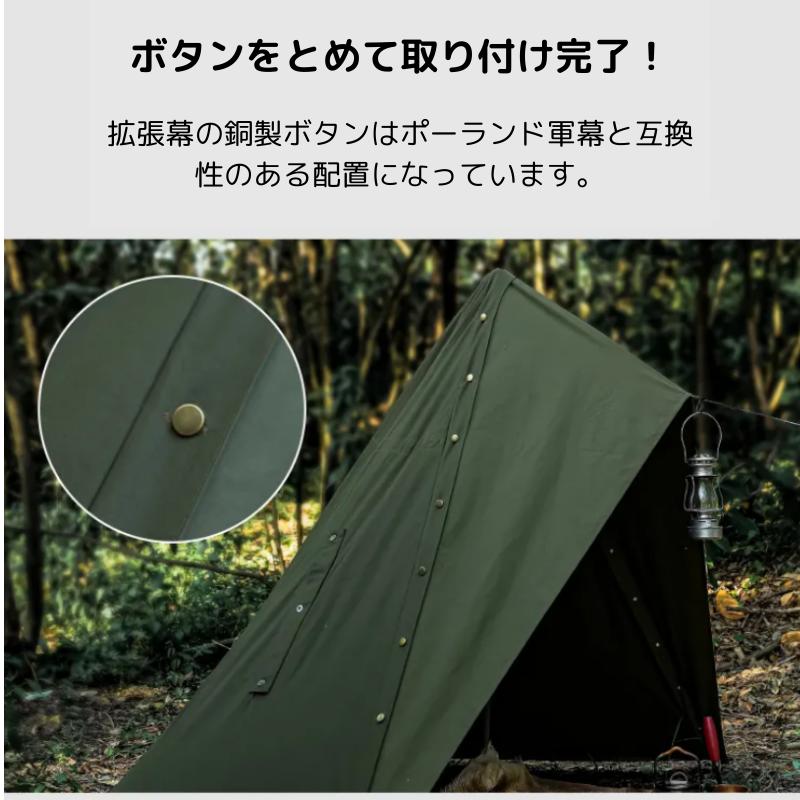 楽天市場】ポーランド軍幕用前幕 拡張幕 ソロテント ワンポールテント