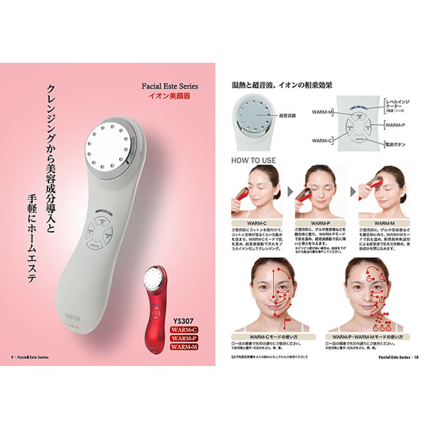 楽天市場】【在庫限り】【選べるおまけ付き】ells イオン美顔器 YS307