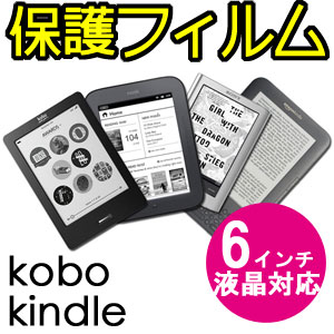 楽天市場】[送料無料] 6インチ 汎用 液晶保護フィルム 保護シート