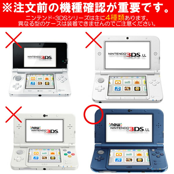 楽天市場】[送料無料] 液晶保護フィルム付き! New 3DS LL ケース