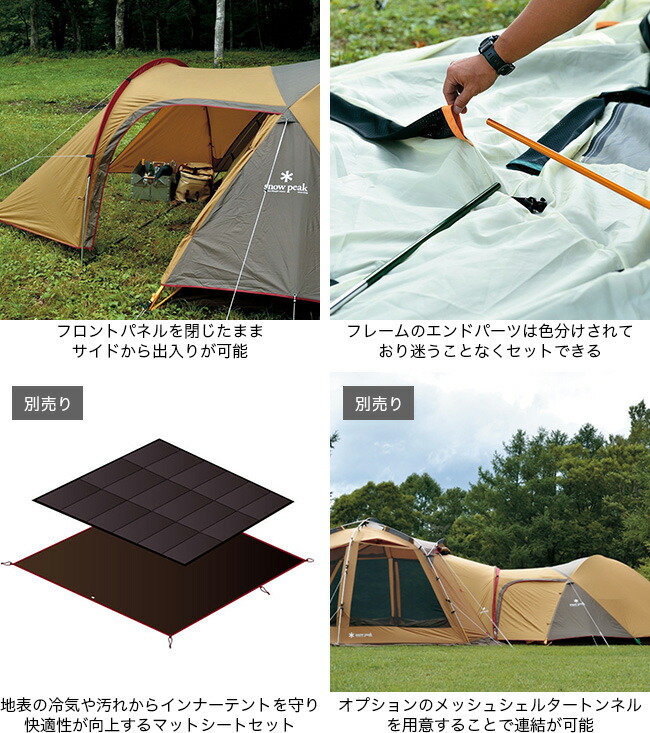 楽天市場】スノーピーク アメニティドーム M snow peak Amenity Dome M