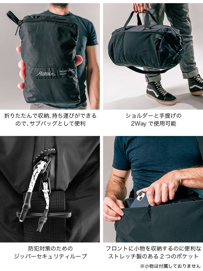 楽天市場】マタドール リフラクションパッカブルダッフル Matador