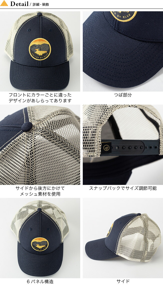 楽天市場】ユナイテッドバイブルー トラッカーハット UNITED BY BLUE