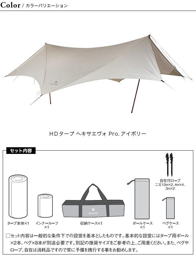 楽天市場】【SALE 15%OFF】スノーピーク HDタープ シールド