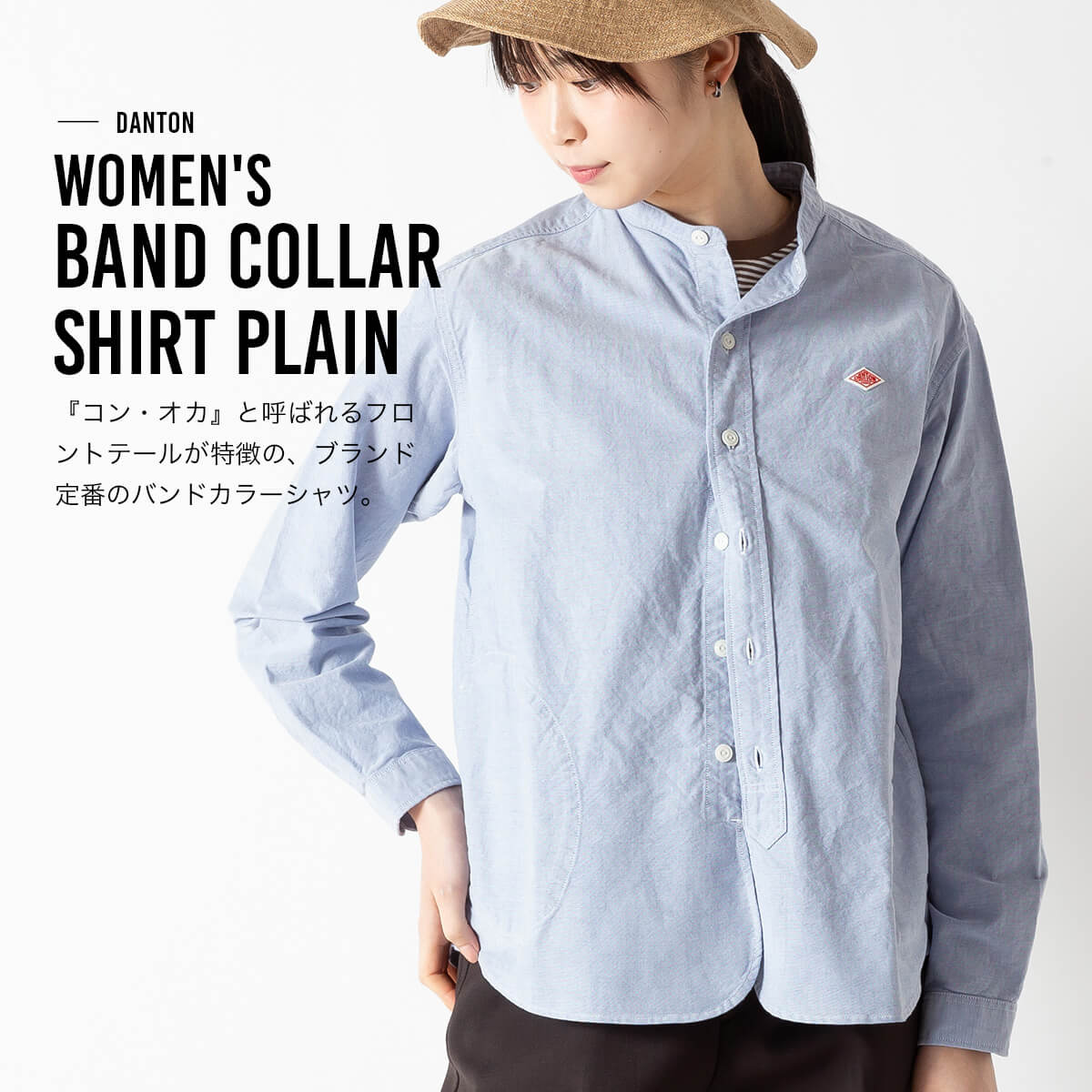 楽天市場】【正規取扱店】 ダントン バンドカラーシャツL/S DANTON