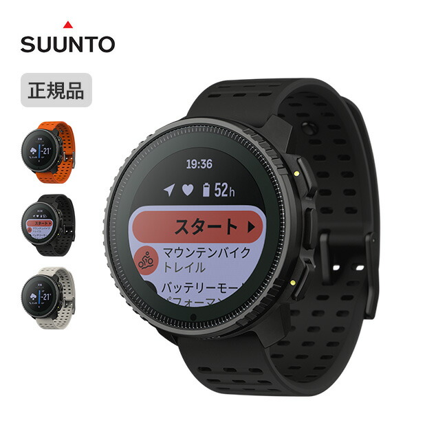 楽天市場】スント バーティカル スチール ソーラー SUUNTO VERTICAL