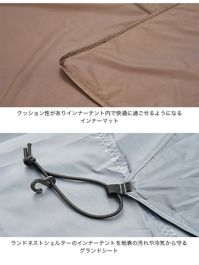 楽天市場】スノーピーク ランドネストシェルター マットシートセット