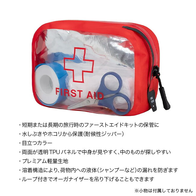 楽天市場】エクスペド オーガナイザーキューブファーストエイド1 EXPED