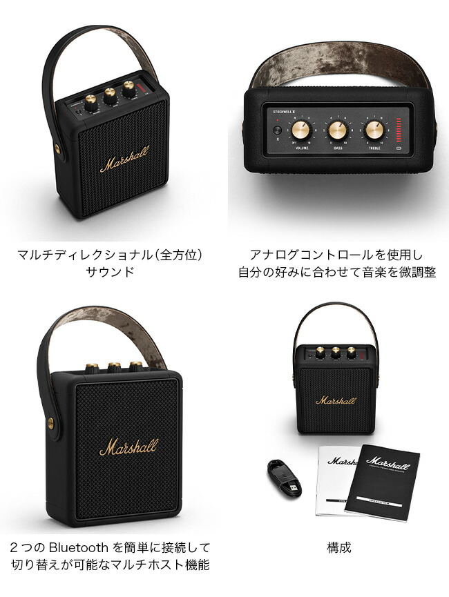 楽天市場】マーシャル ストックウェル2ワイヤレススピーカー ブラック