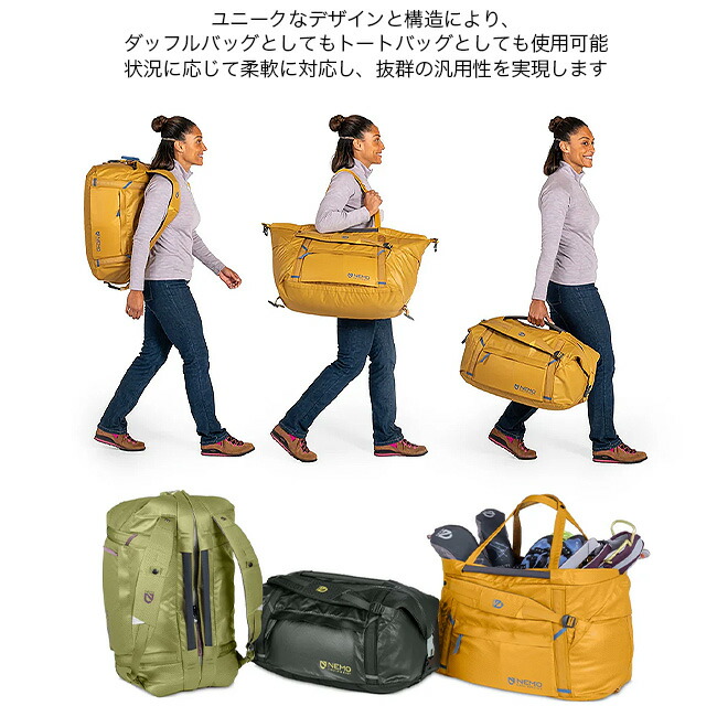 楽天市場】ニーモイクイップメント ダブルホール 55L NEMO Equipment