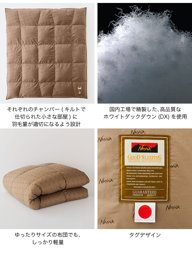 楽天市場】ナンガ ダウン デュベ ダブルDX(トラぺゾイド) NANGA DOWN