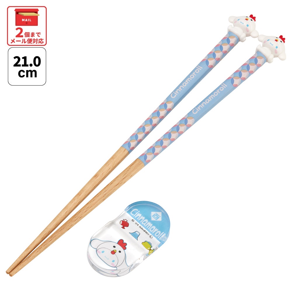 楽天市場】干支 シナモロールの通販