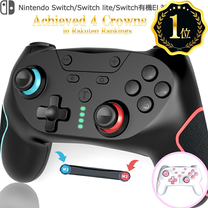 楽天市場】Switch2対応 月間MVP【1位4冠達成】Switch / Switch2
