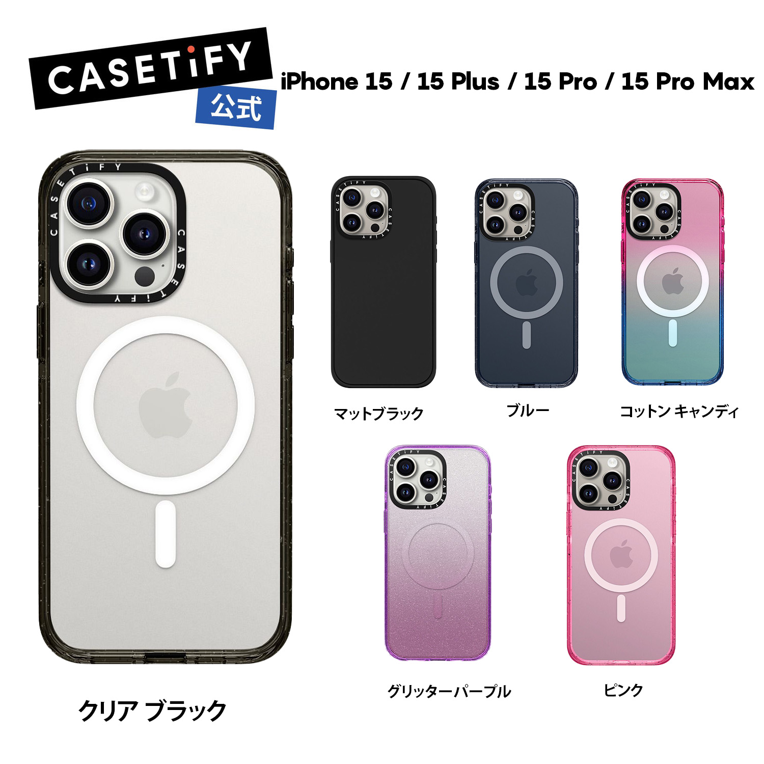 楽天市場】【公式】CASETiFY CASETiFY iPhone 15 iPhone 15Pro iPhone