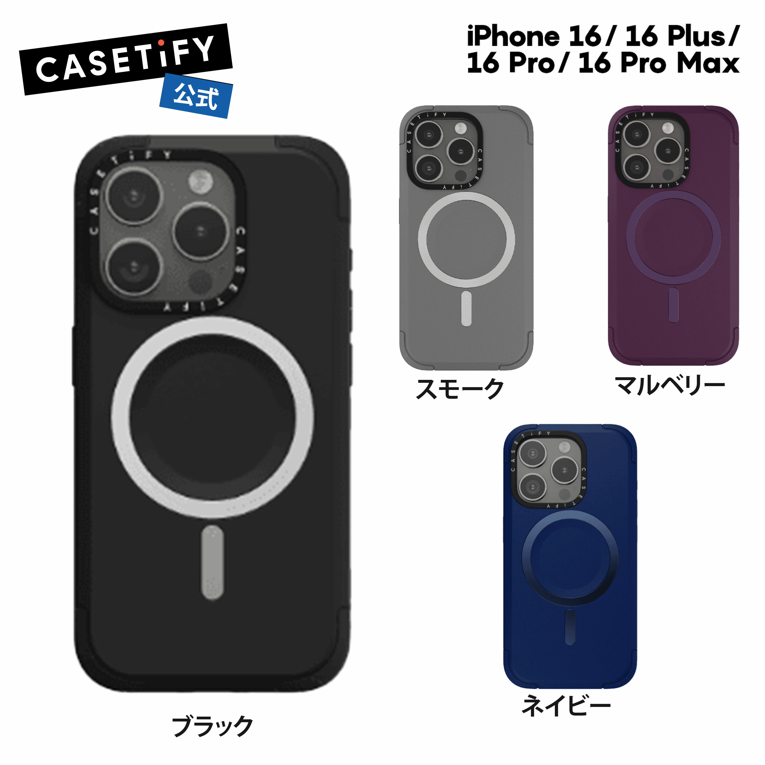 楽天市場】【公式】CASETiFY フォースケース iPhone16 iPhone16Plus