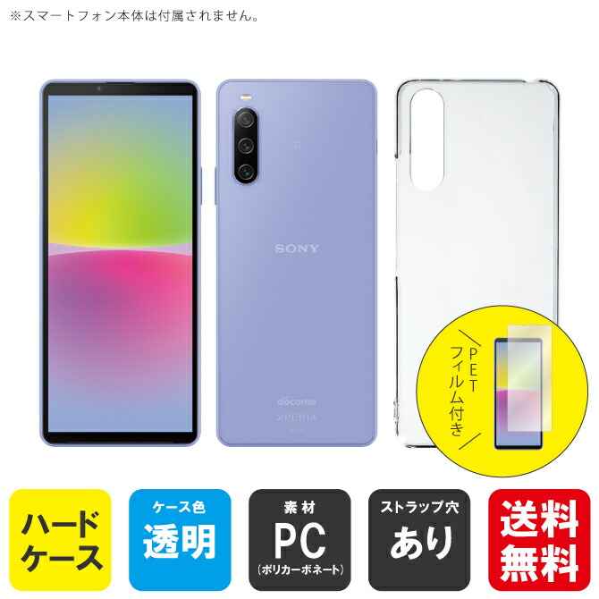 楽天市場】xperia 10 iv ケース（特徴（ケース・シート）グレア（高