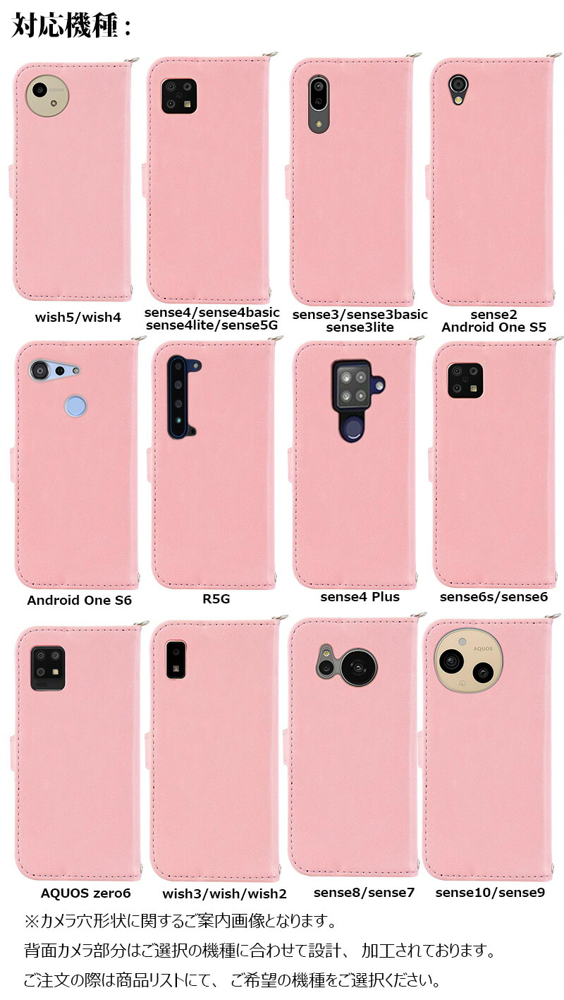 楽天市場】AQUOS sense10 SH-53F sense9 SH-53E sense7 sense8 wish5