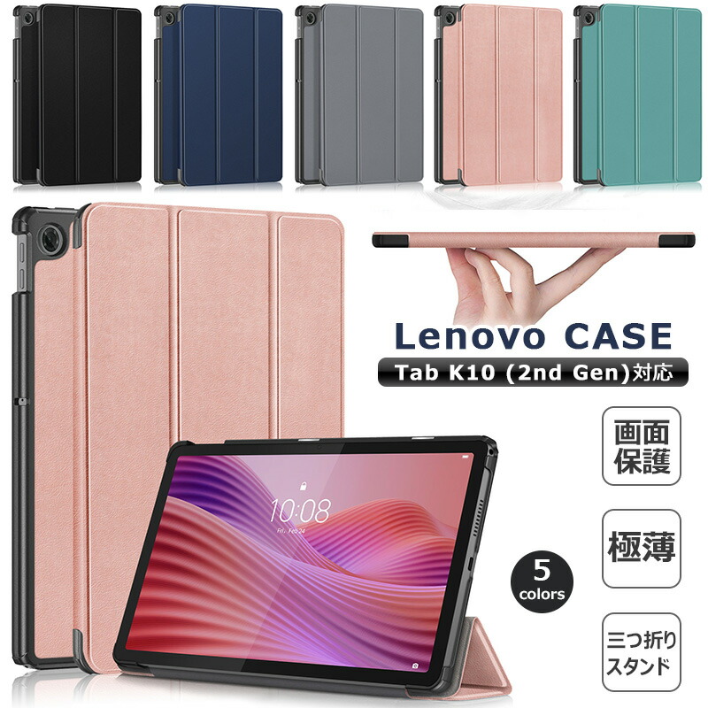 楽天市場】Lenovo Tab ZAEH0067JP ZAEH0063JP ZAEH0157JP 10.1型