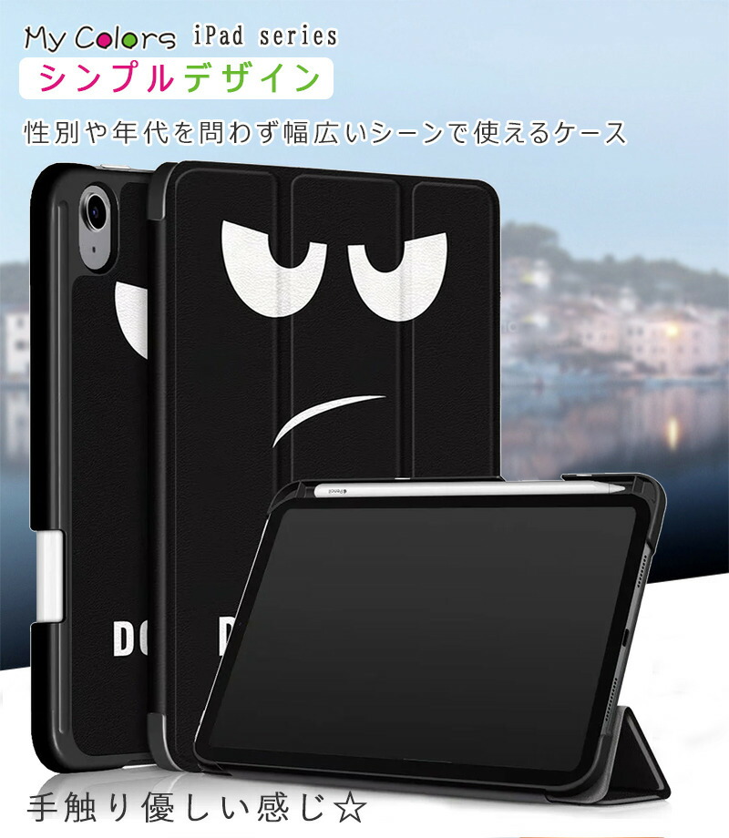 楽天市場】iPad Mini6 ケース 2021 新型 ipad mini 6世代 ケース 三