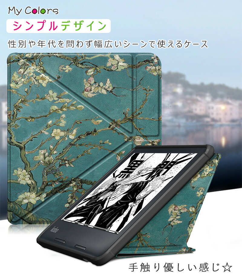 楽天市場】KOBO Libra 2 ケース 手帳型 Kobo Sage 32GB ケース 電子