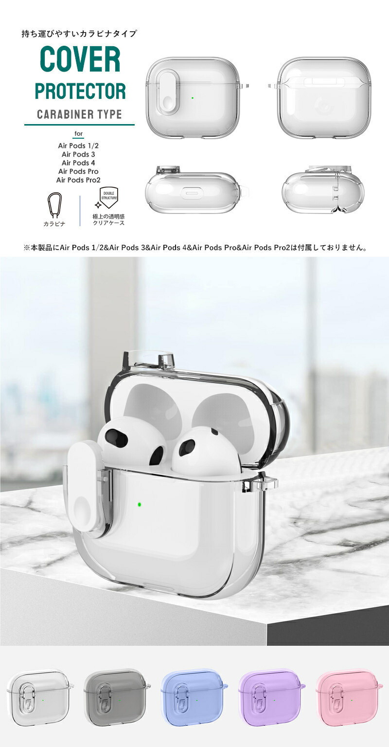 楽天市場】【1000円ポッキリ 送料無料】AirPods4ケース カバー クリア