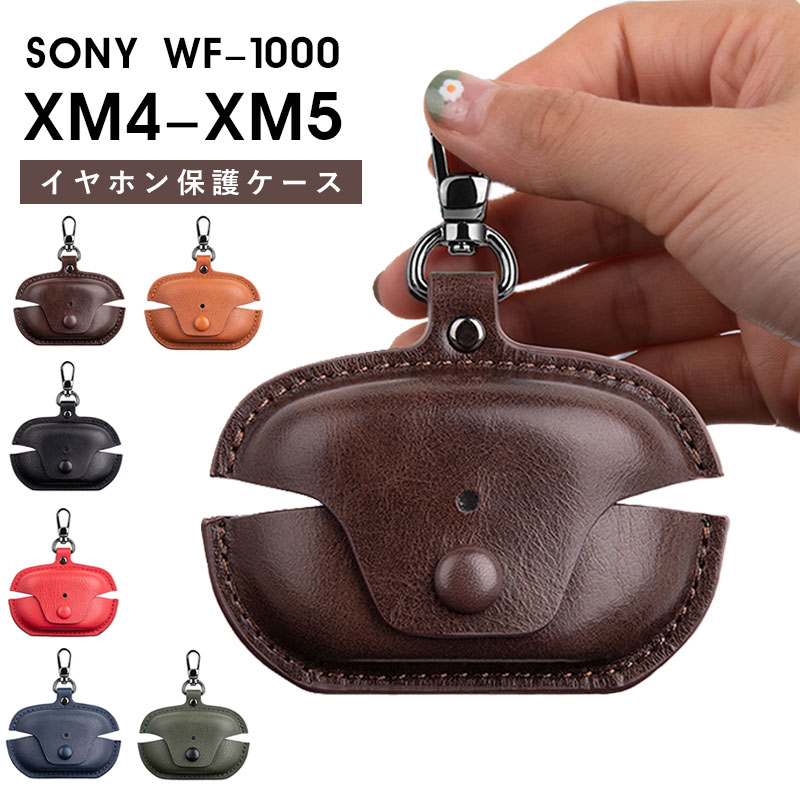 楽天市場】【900円☆大特価セール】Sony WF-1000XM5 ケース WF-1000XM4