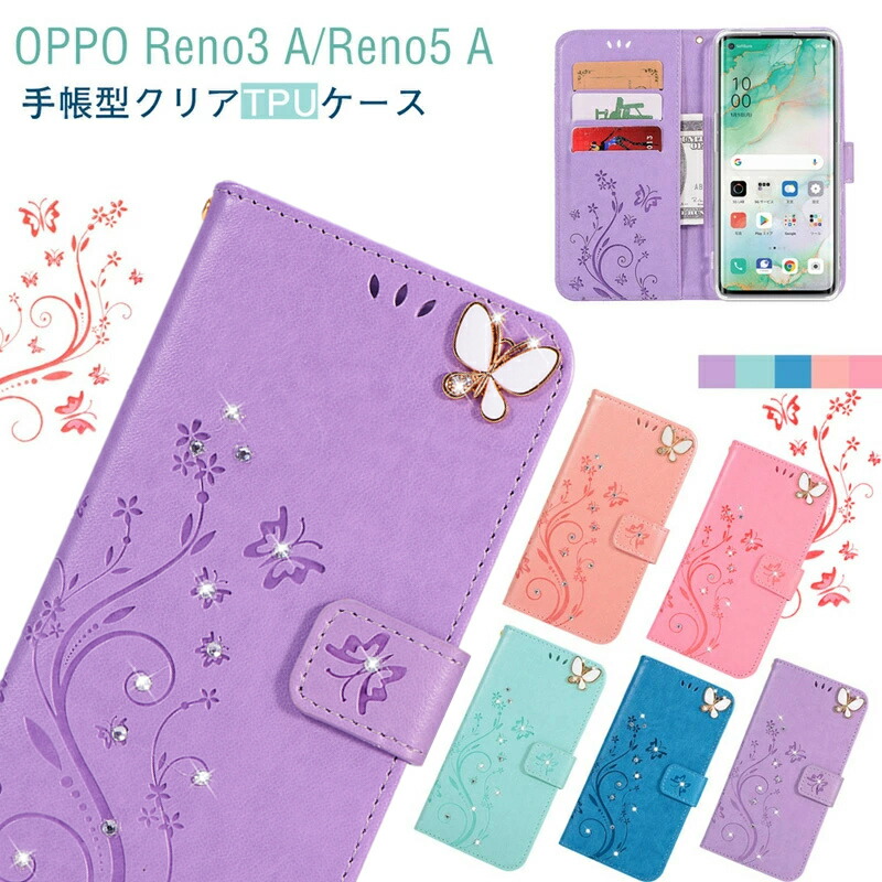 楽天市場】OPPO Reno5 A スマホケース かわいい 手帳型 OPPO Reno3 A