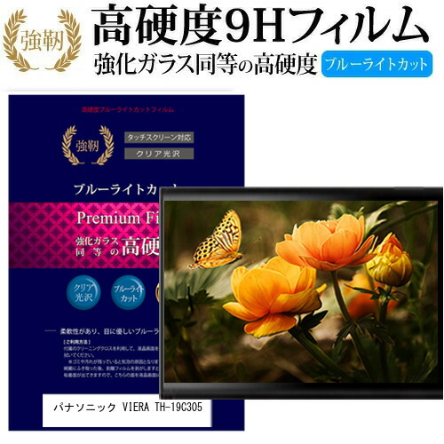 楽天市場】パナソニック th19c305の通販