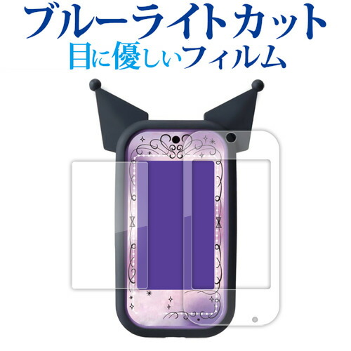 楽天市場】クロミ スマホの通販