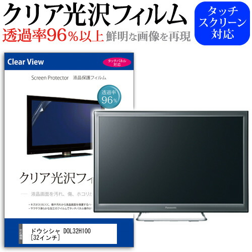 楽天市場】ドウシシャテレビ32型の通販