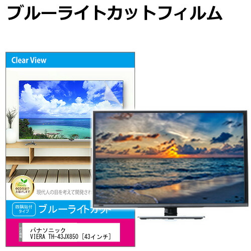 楽天市場】th43cs650 パナソニック 液晶テレビの通販