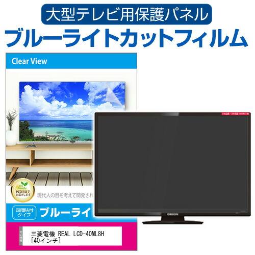 楽天市場】lcd40bt3 テレビの通販