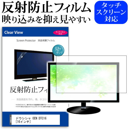 楽天市場】液晶テレビ 16インチ（メーカードウシシャ）の通販
