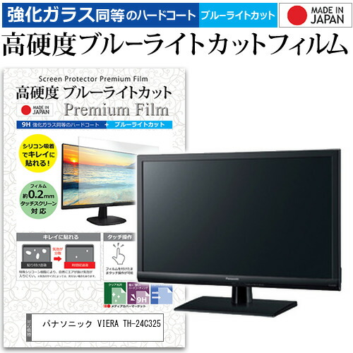 楽天市場】panasonic th24c325 ビエラの通販