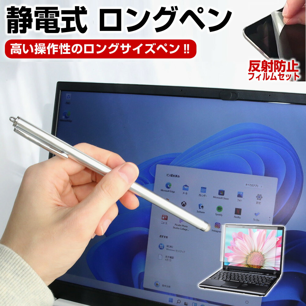 楽天市場】chrome book asus（タッチペン・スタイラス｜タブレットPC