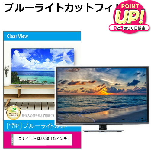 楽天市場】液晶テレビ fl-43u3030の通販