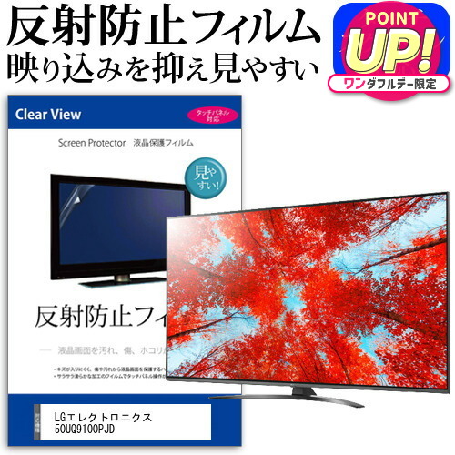 楽天市場】lgテレビ 50インチの通販
