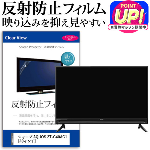 楽天市場】保護フィルム 40インチの通販