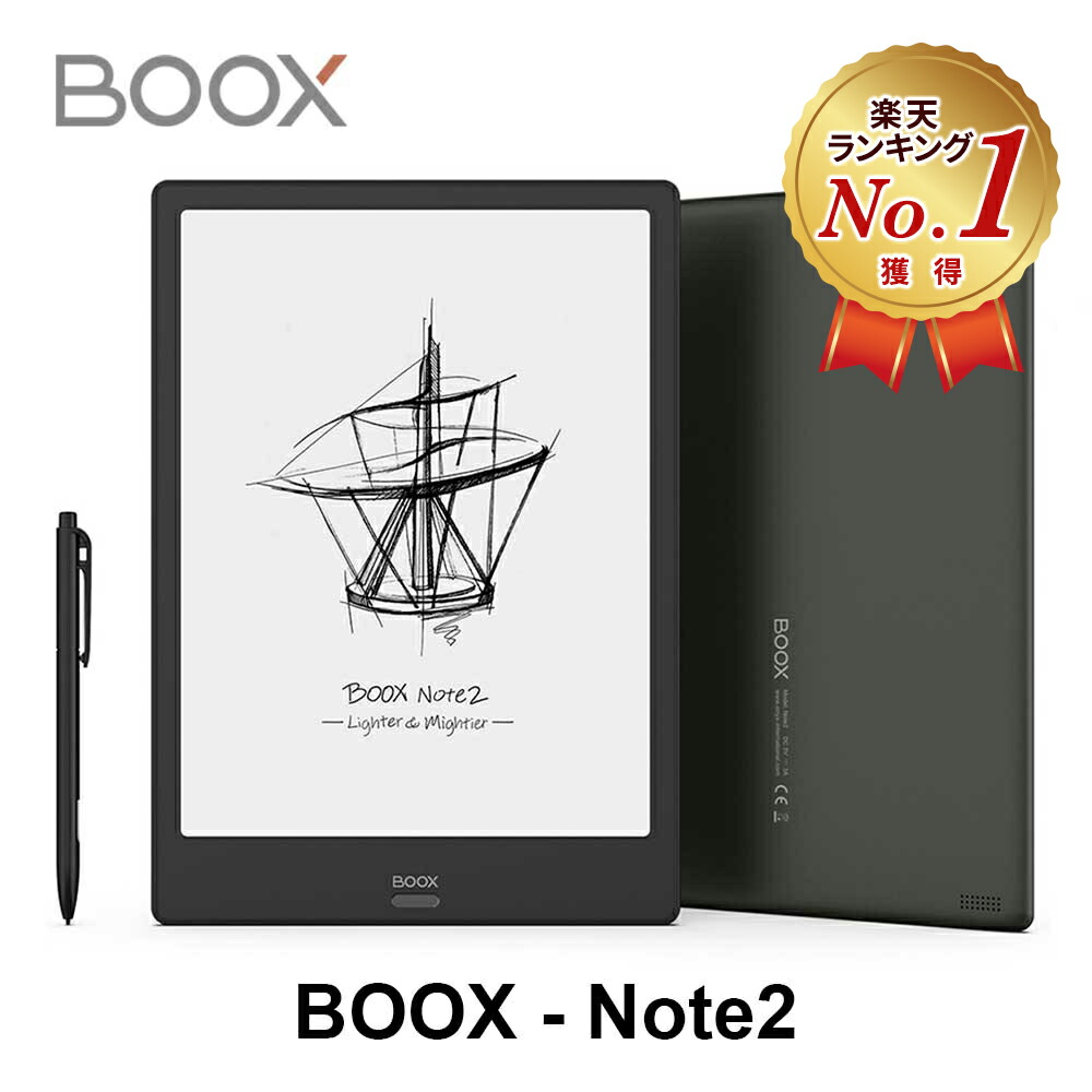 電子書籍リーダー本体 BOOX Note Air2 Plus BOOX Note Air2 Series